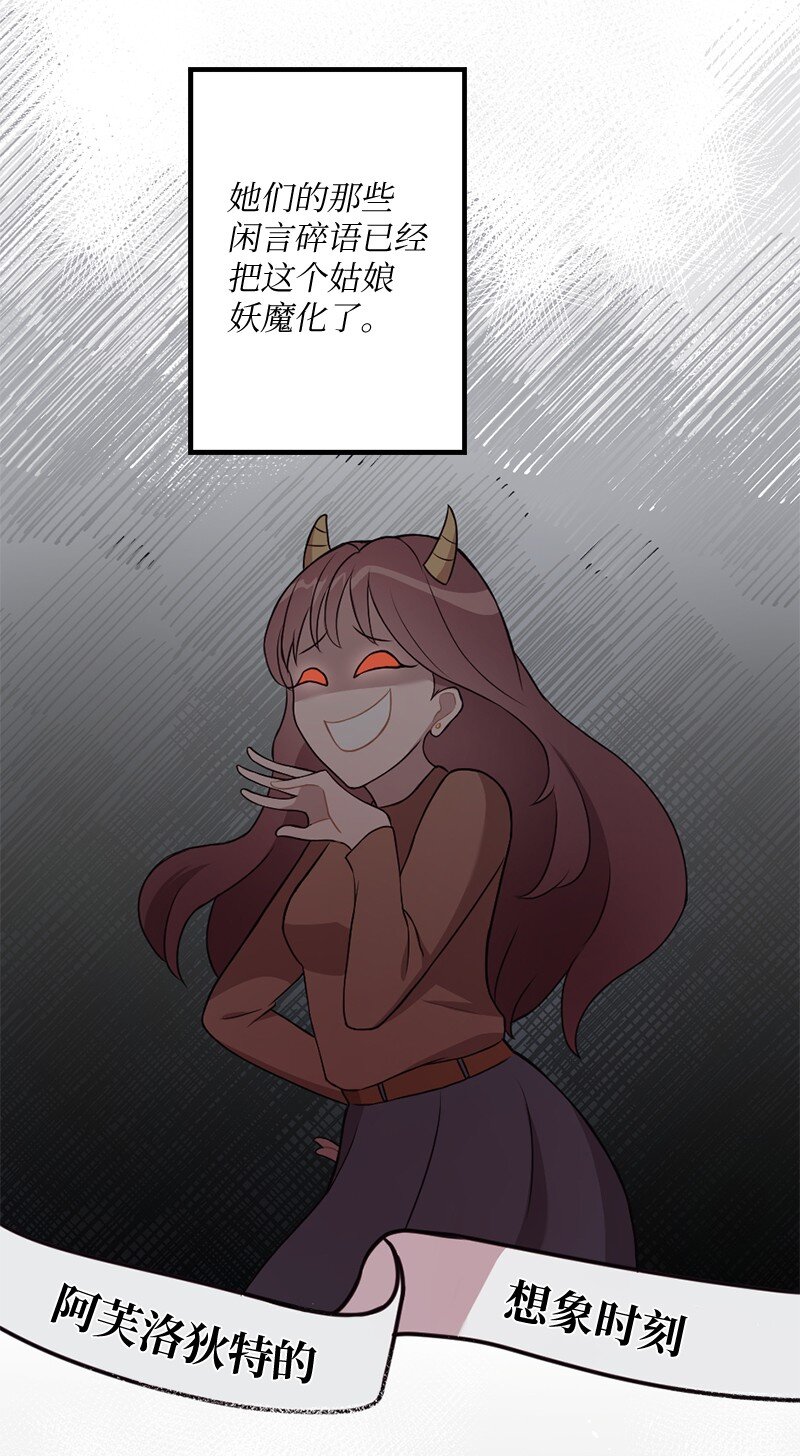 13 与阿芙洛狄特的相遇(1/2)-第14话