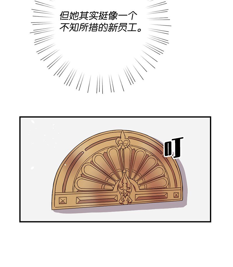 13 与阿芙洛狄特的相遇(1/2)-第14话