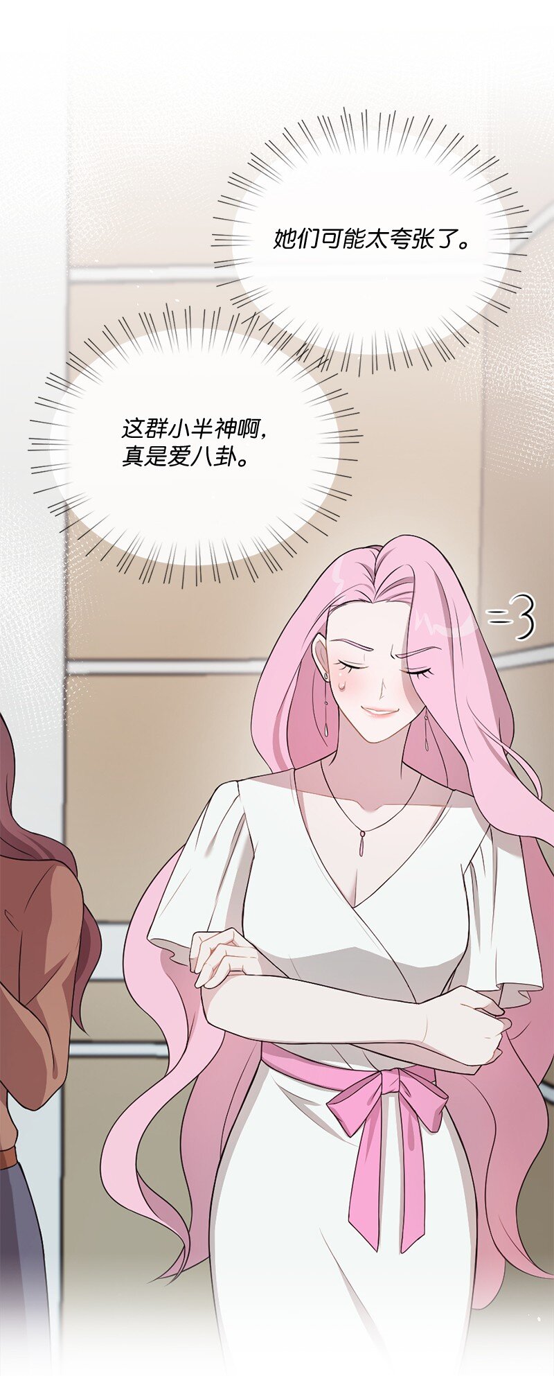 13 与阿芙洛狄特的相遇(1/2)-第14话