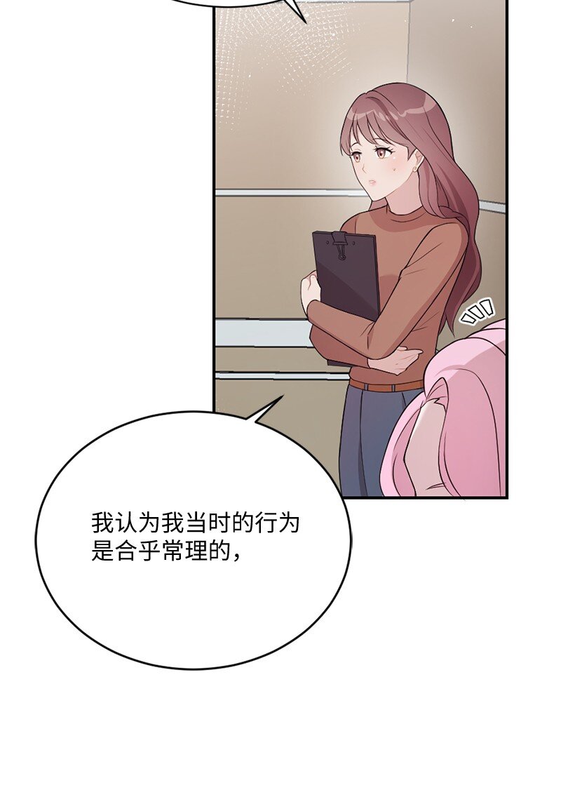 13 与阿芙洛狄特的相遇(1/2)-第14话