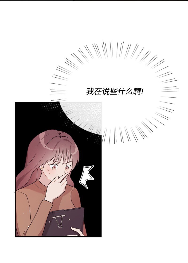 13 与阿芙洛狄特的相遇(1/2)-第14话