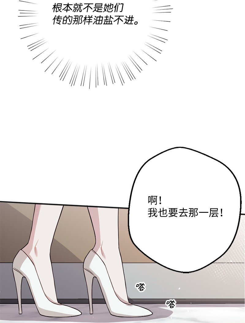 13 与阿芙洛狄特的相遇(1/2)-第14话