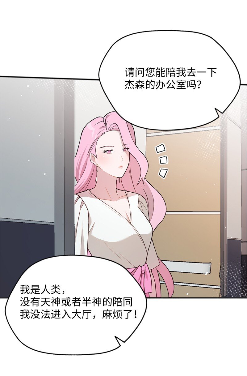 13 与阿芙洛狄特的相遇(1/2)-第14话