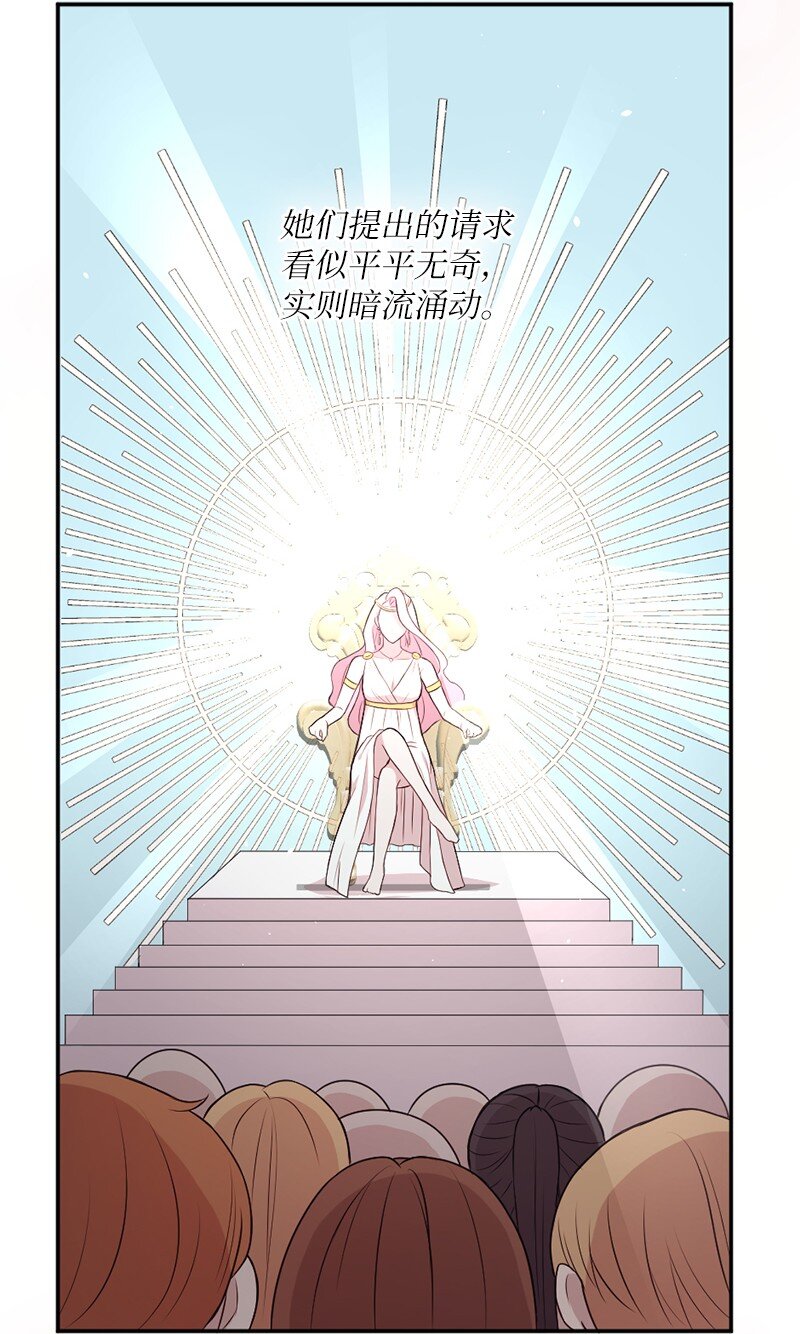 13 与阿芙洛狄特的相遇(1/2)-第14话