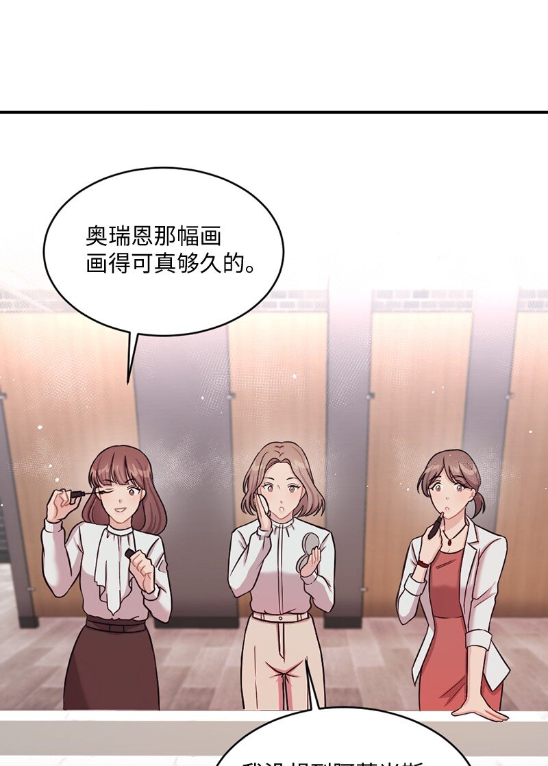 15 奥瑞恩的礼物(1/2)-第16话