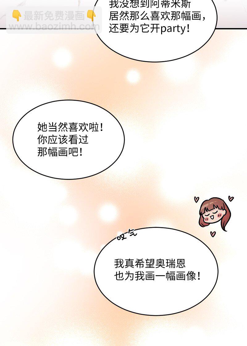 15 奥瑞恩的礼物(1/2)-第16话