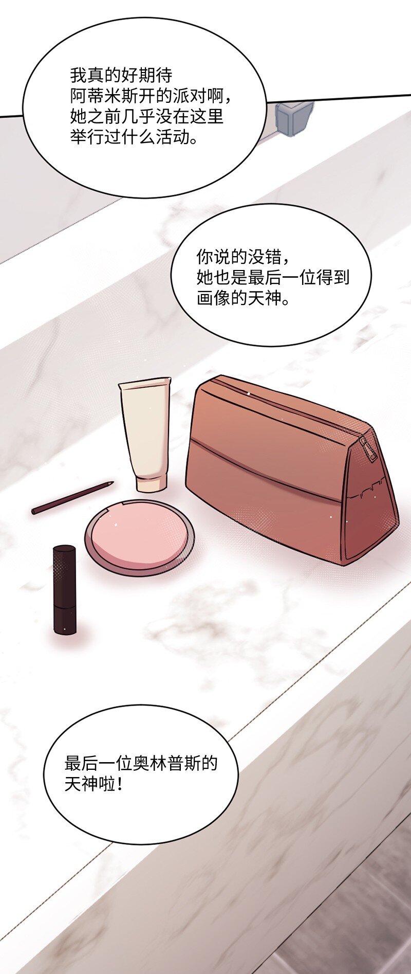 15 奥瑞恩的礼物(1/2)-第16话