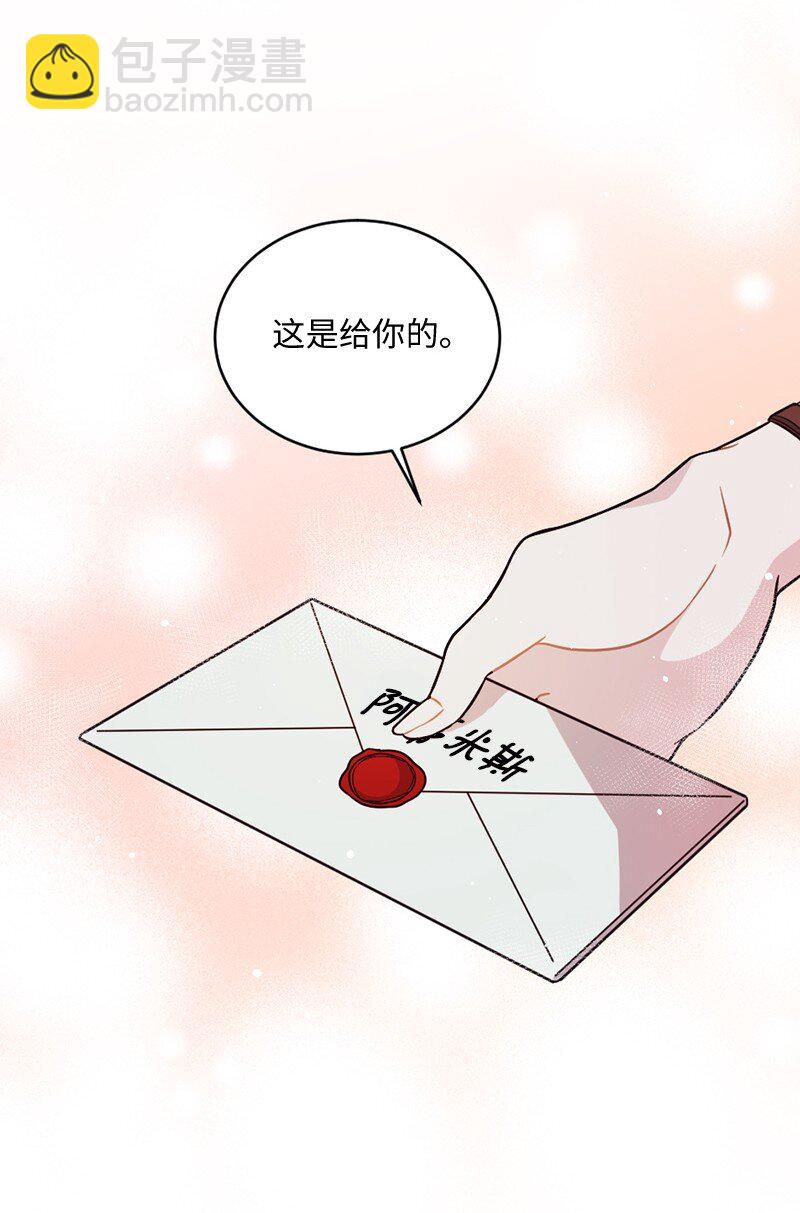 15 奥瑞恩的礼物(1/2)-第16话