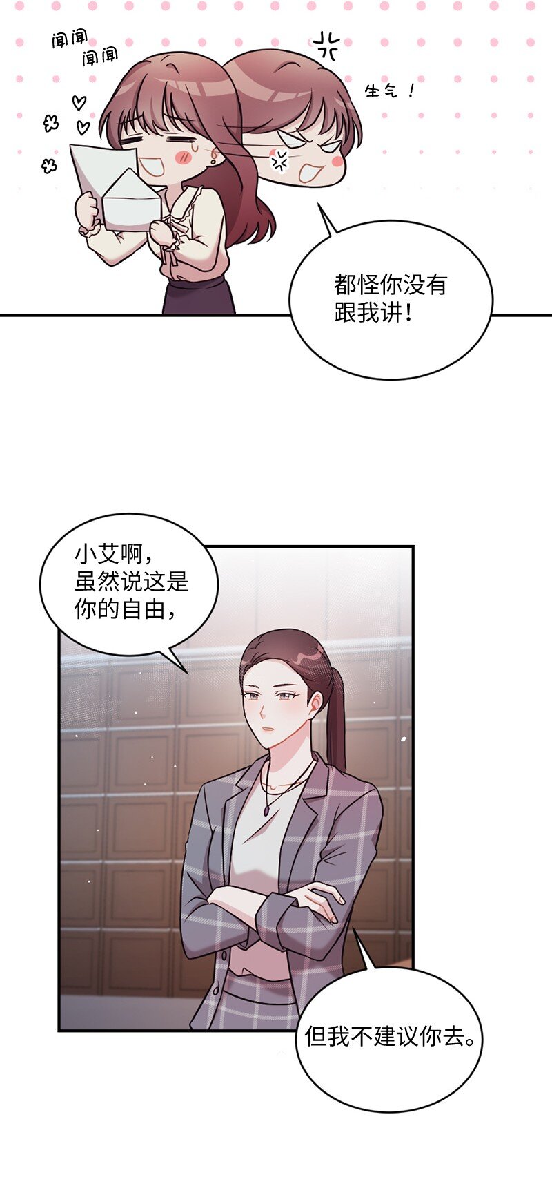 15 奥瑞恩的礼物(1/2)-第16话