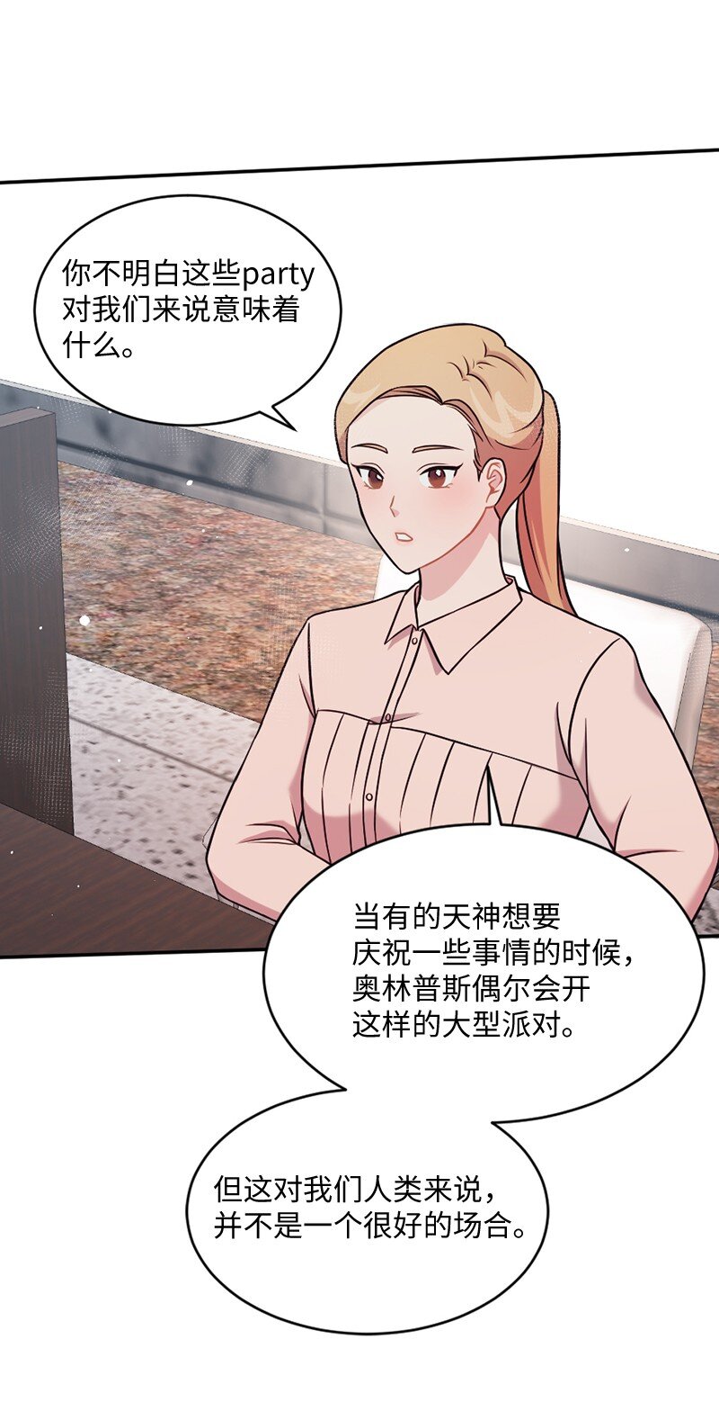 15 奥瑞恩的礼物(1/2)-第16话