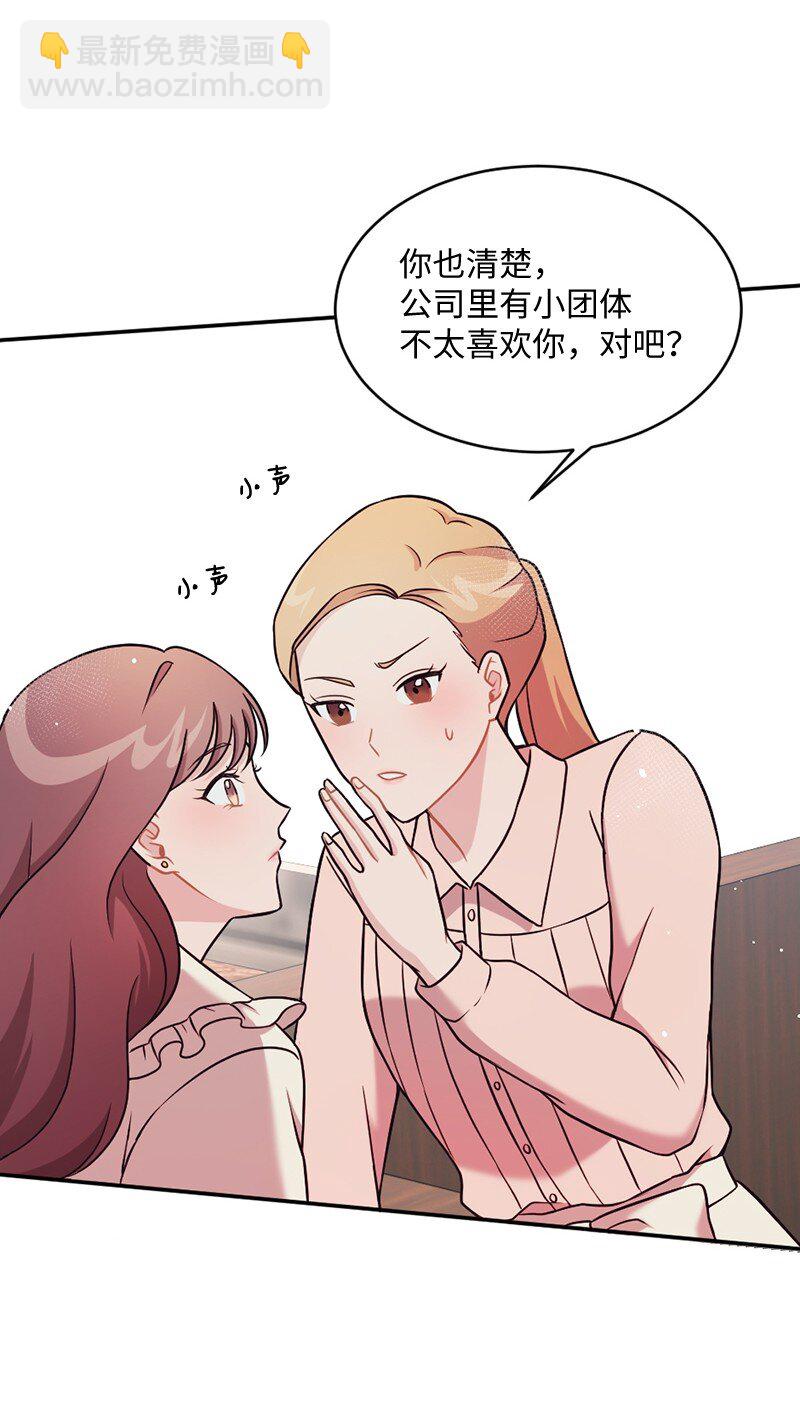 15 奥瑞恩的礼物(1/2)-第16话