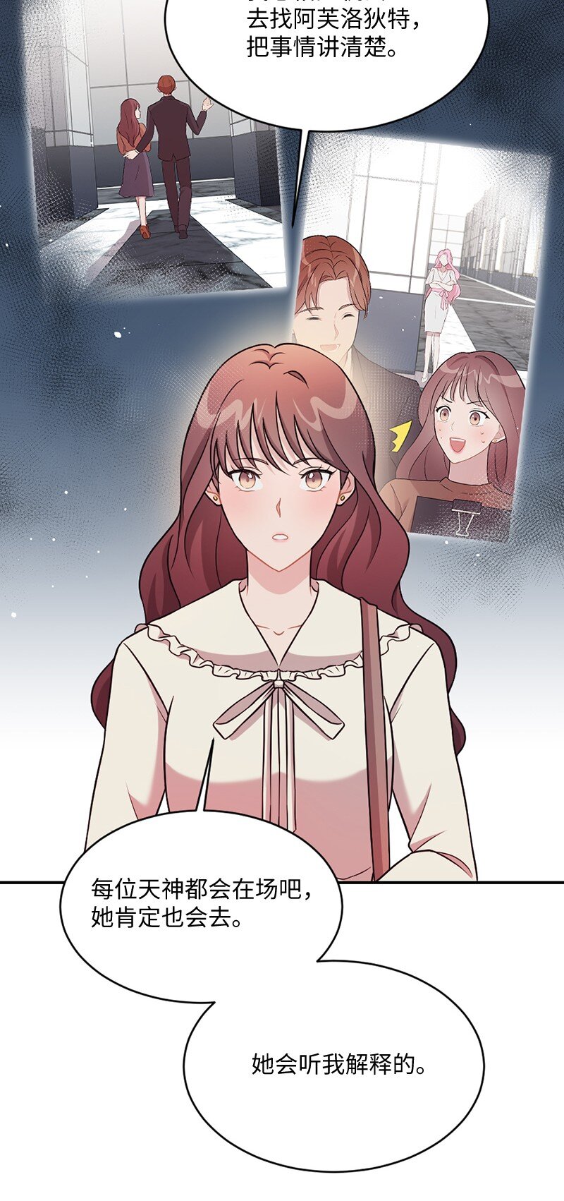 15 奥瑞恩的礼物(1/2)-第16话