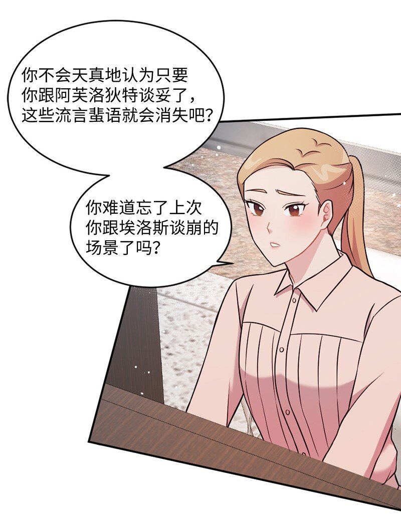 15 奥瑞恩的礼物(1/2)-第16话