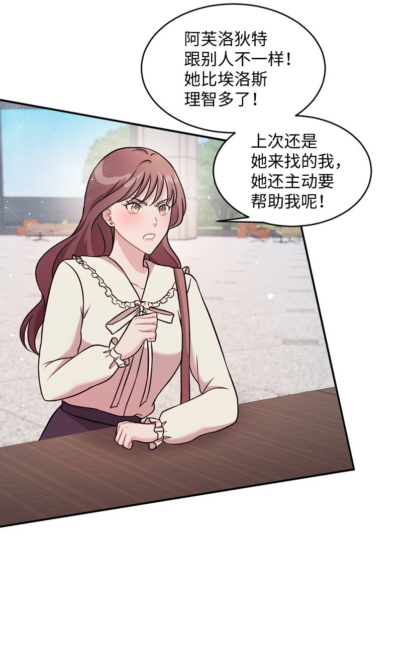 15 奥瑞恩的礼物(1/2)-第16话