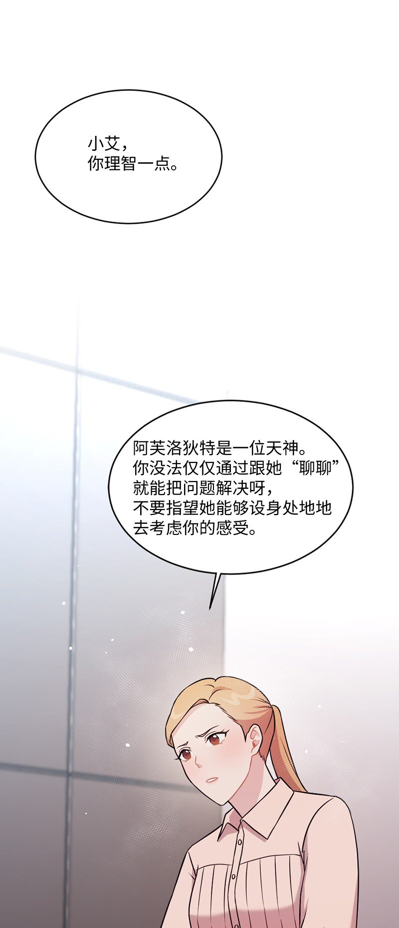 15 奥瑞恩的礼物(1/2)-第16话