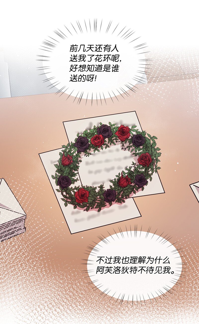 15 奥瑞恩的礼物(1/2)-第16话