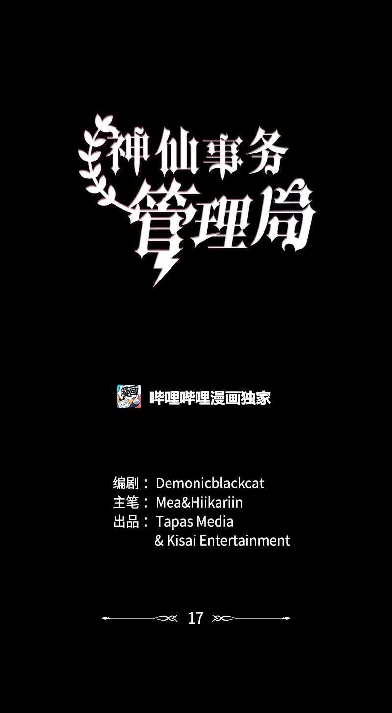 17 派对大出丑(1/2)-第18话