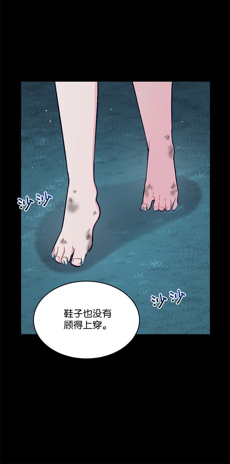 17 派对大出丑(1/2)-第18话