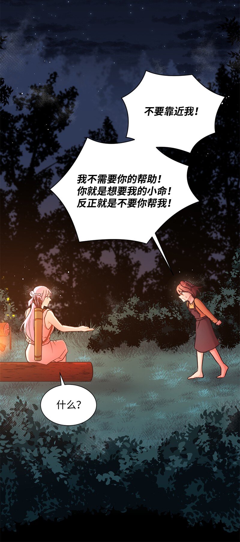 17 派对大出丑(1/2)-第18话