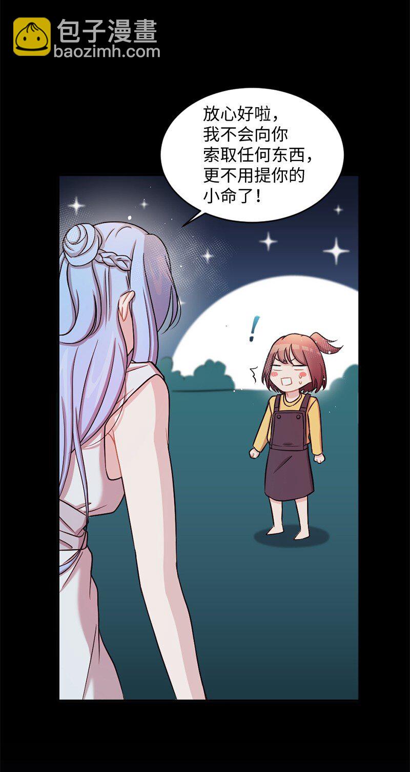 17 派对大出丑(1/2)-第18话