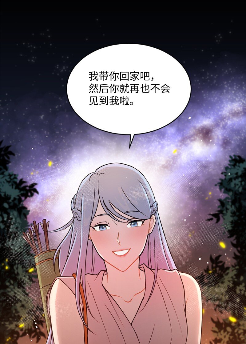 17 派对大出丑(1/2)-第18话