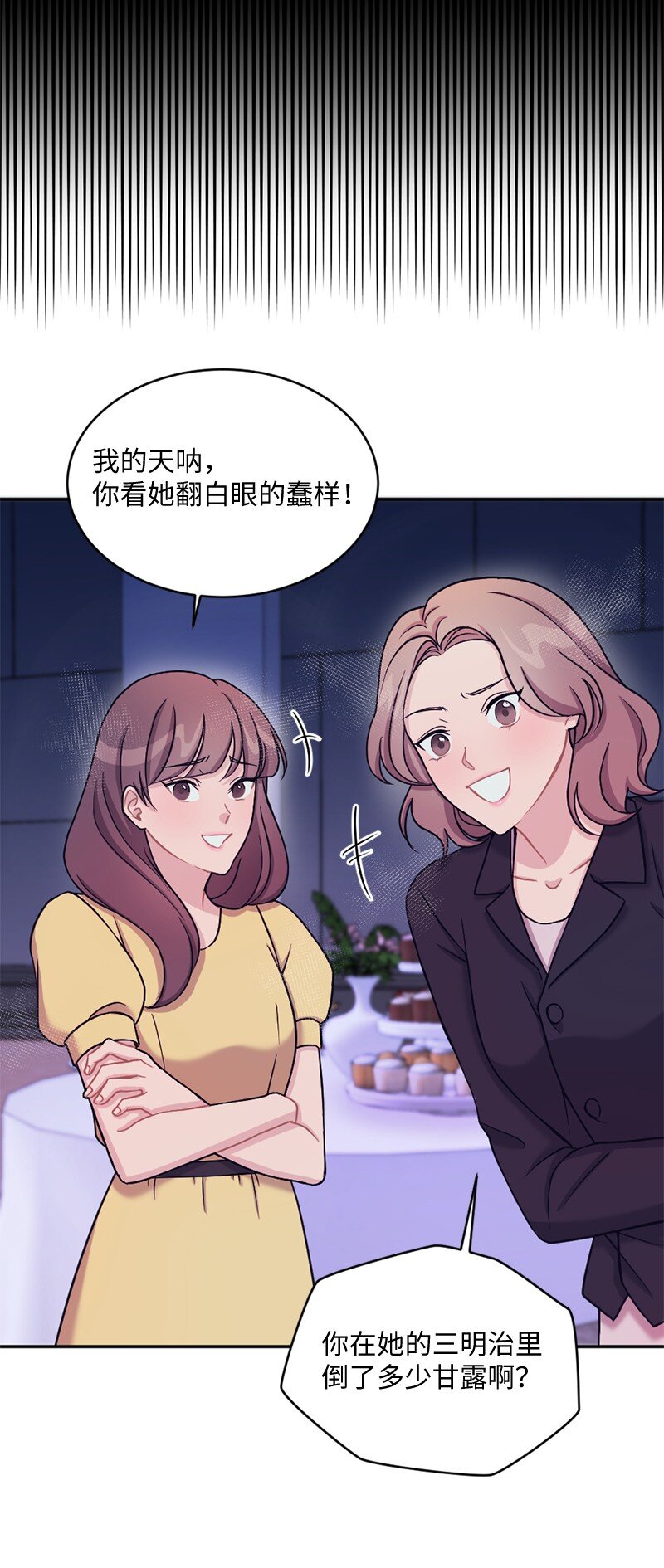 17 派对大出丑(1/2)-第18话