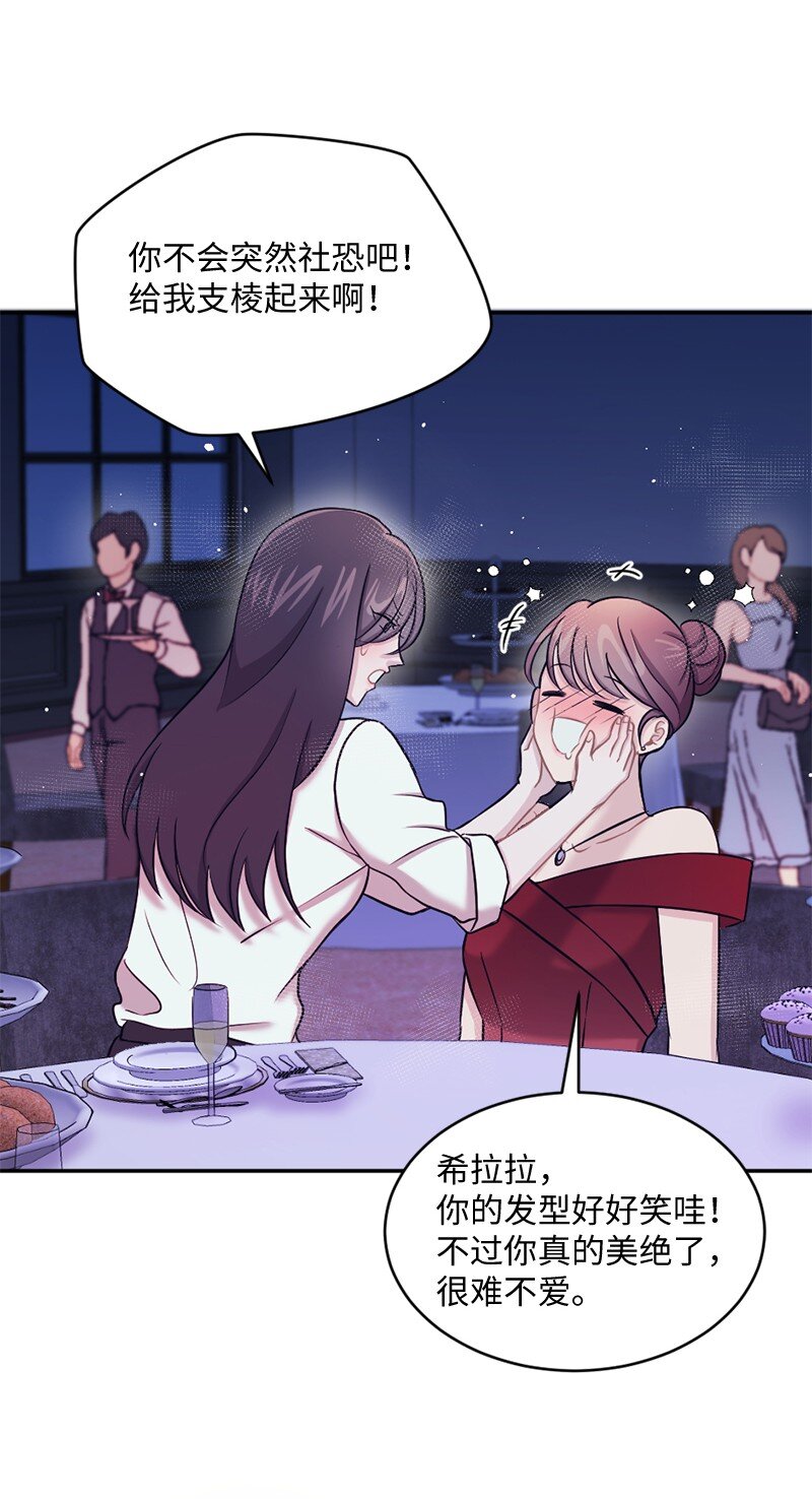 17 派对大出丑(1/2)-第18话