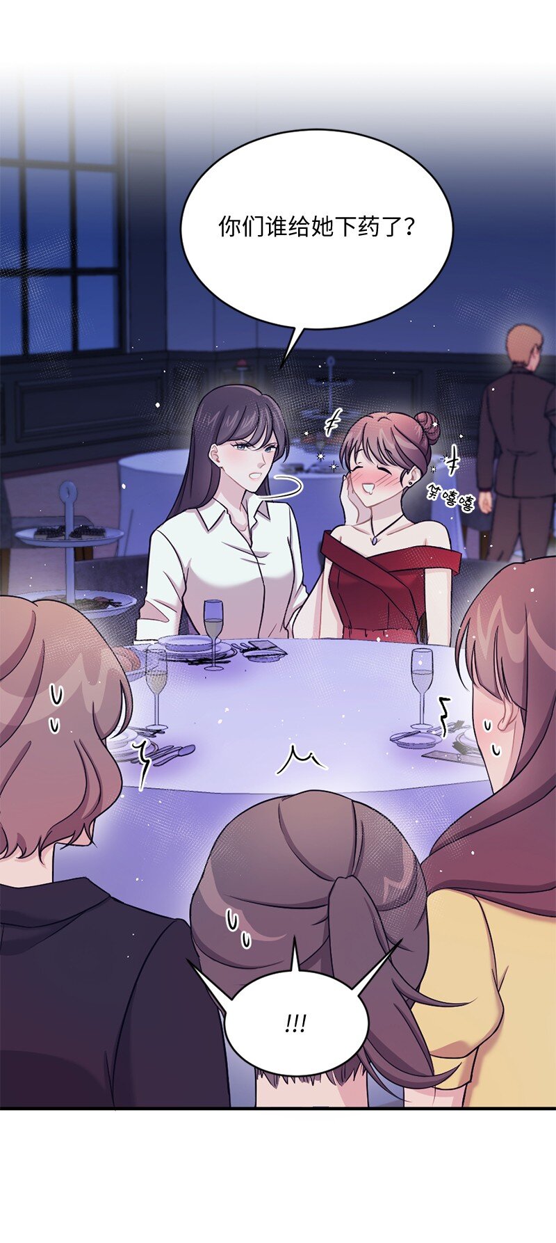 17 派对大出丑(1/2)-第18话