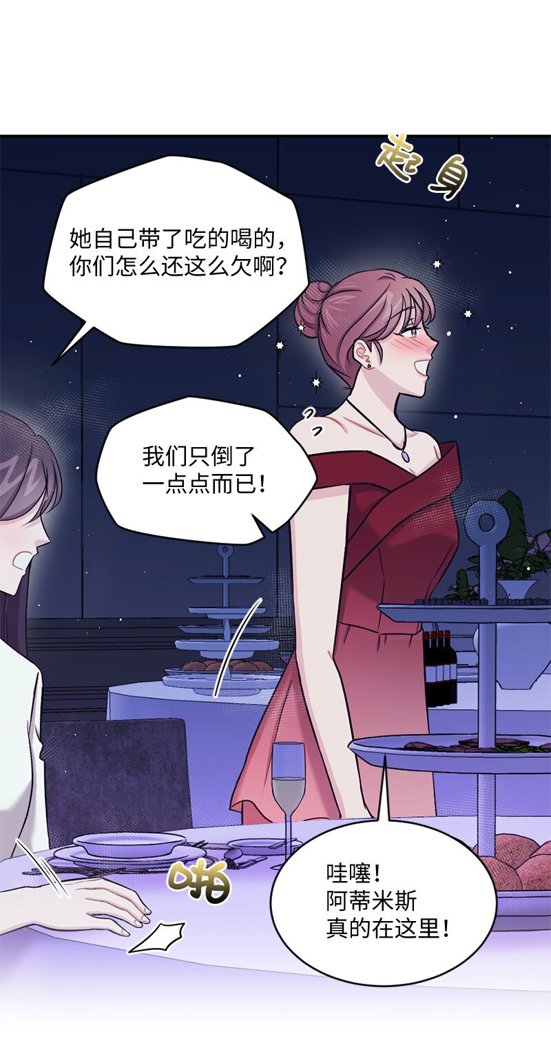 17 派对大出丑(1/2)-第18话