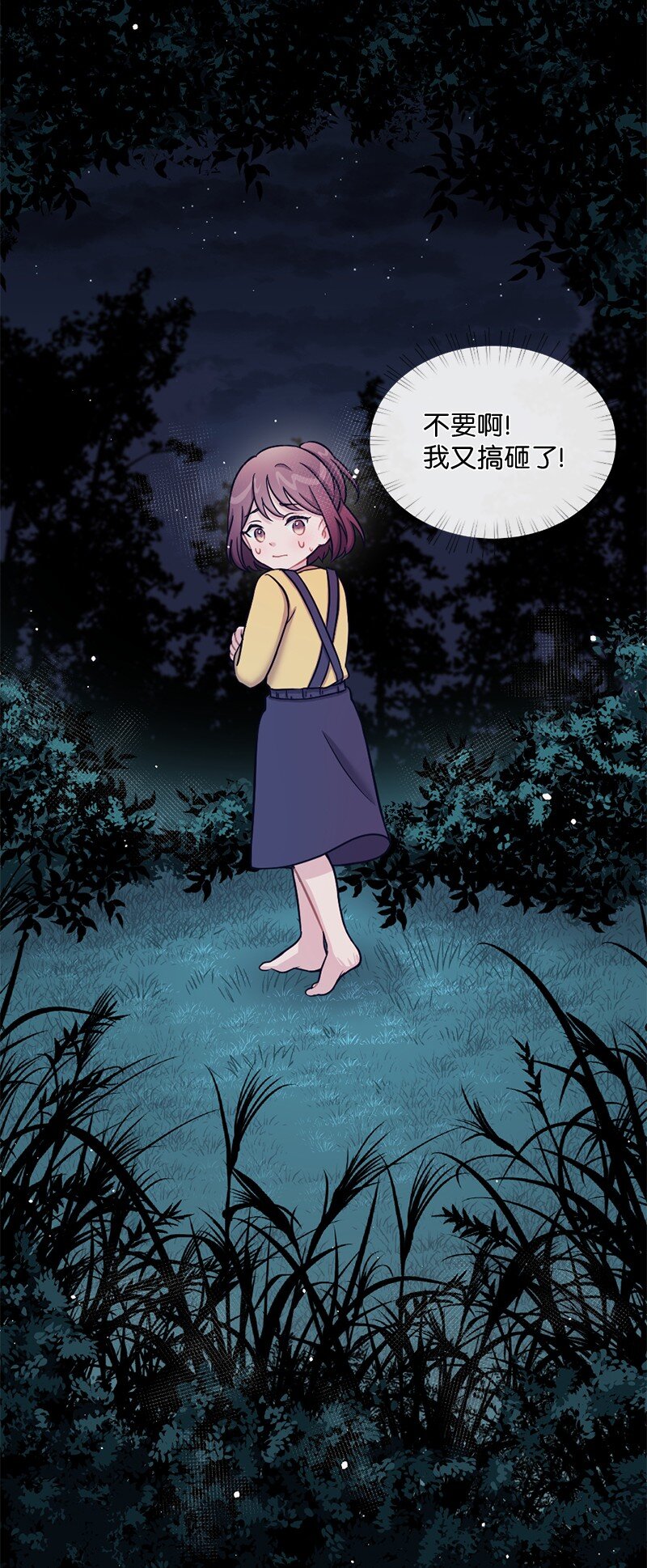 17 派对大出丑(1/2)-第18话