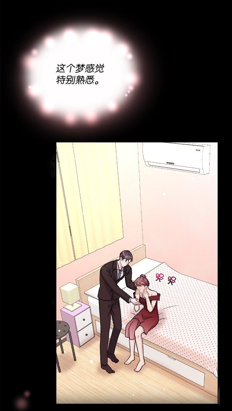 19 等我睡着了你再走(1/2)-第20话