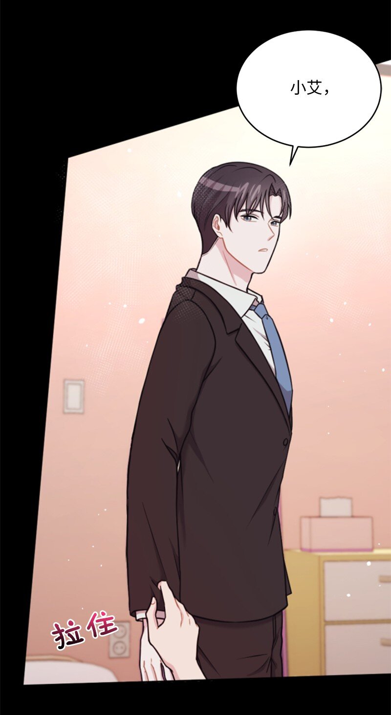 19 等我睡着了你再走(1/2)-第20话