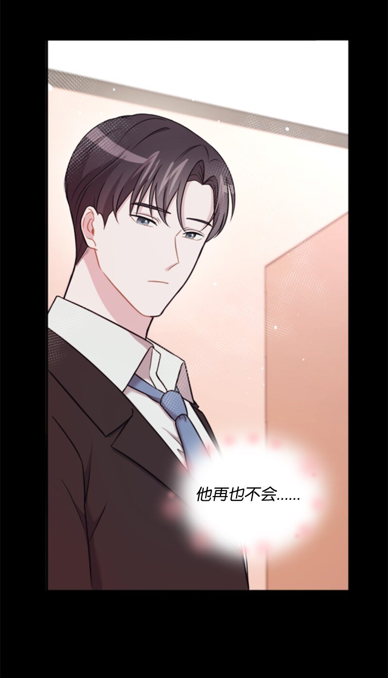 19 等我睡着了你再走(1/2)-第20话