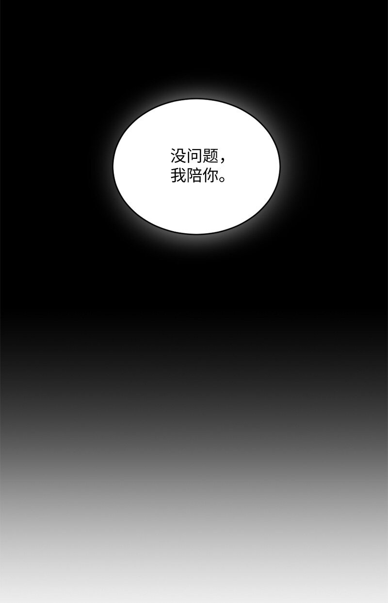 19 等我睡着了你再走(1/2)-第20话