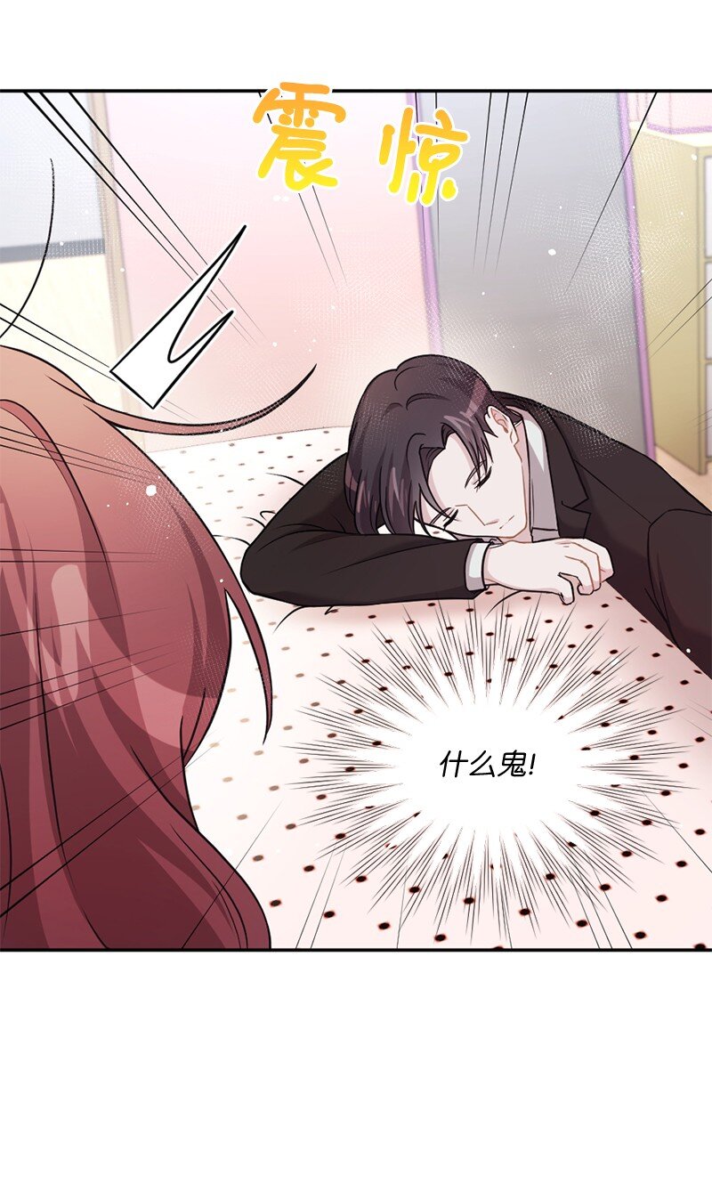 19 等我睡着了你再走(1/2)-第20话