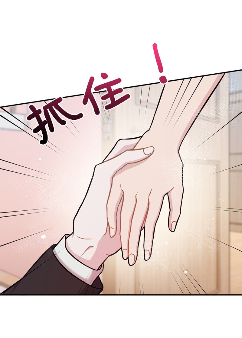 19 等我睡着了你再走(1/2)-第20话