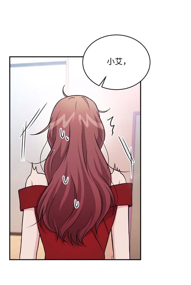 19 等我睡着了你再走(1/2)-第20话