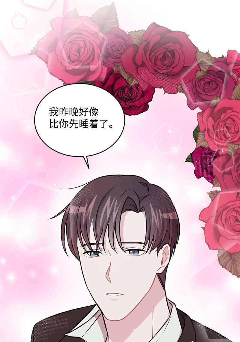 19 等我睡着了你再走(1/2)-第20话