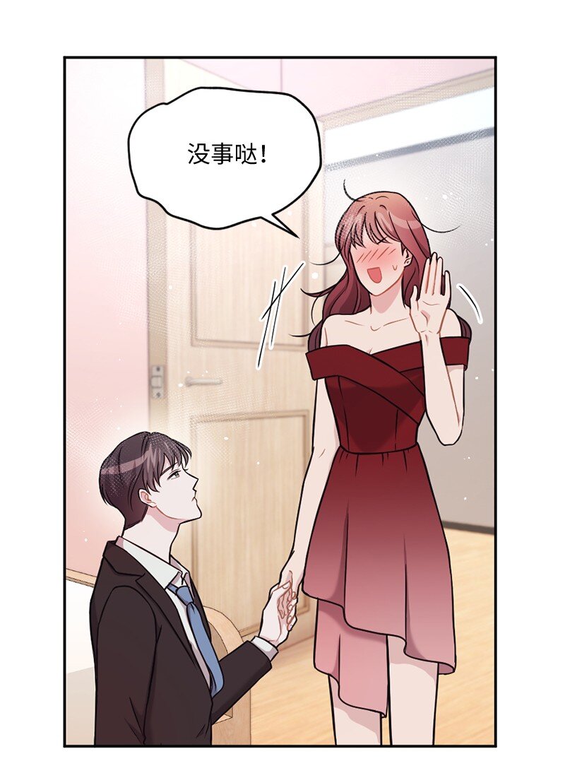 19 等我睡着了你再走(1/2)-第20话