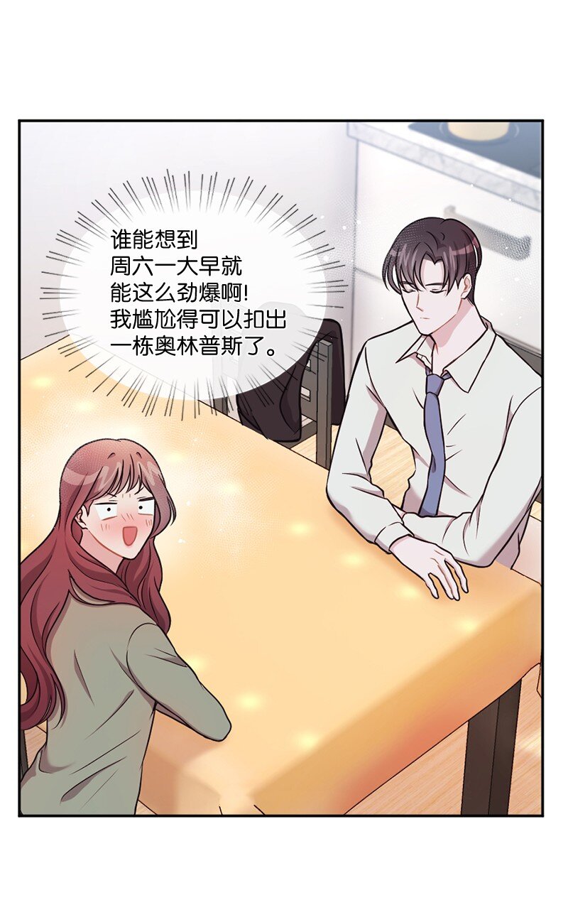 19 等我睡着了你再走(1/2)-第20话