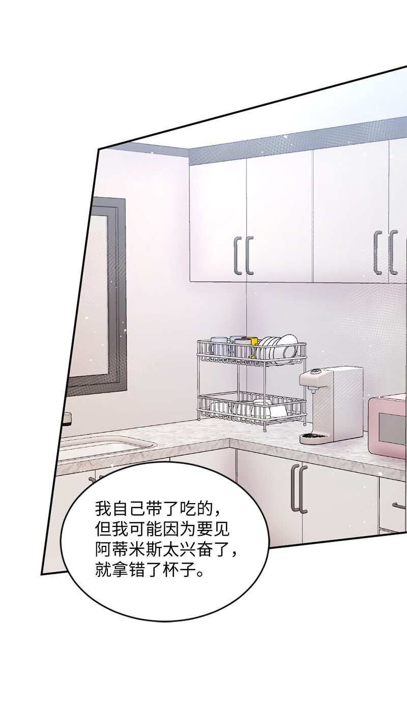 19 等我睡着了你再走(1/2)-第20话