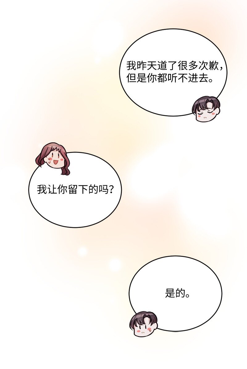 19 等我睡着了你再走(1/2)-第20话