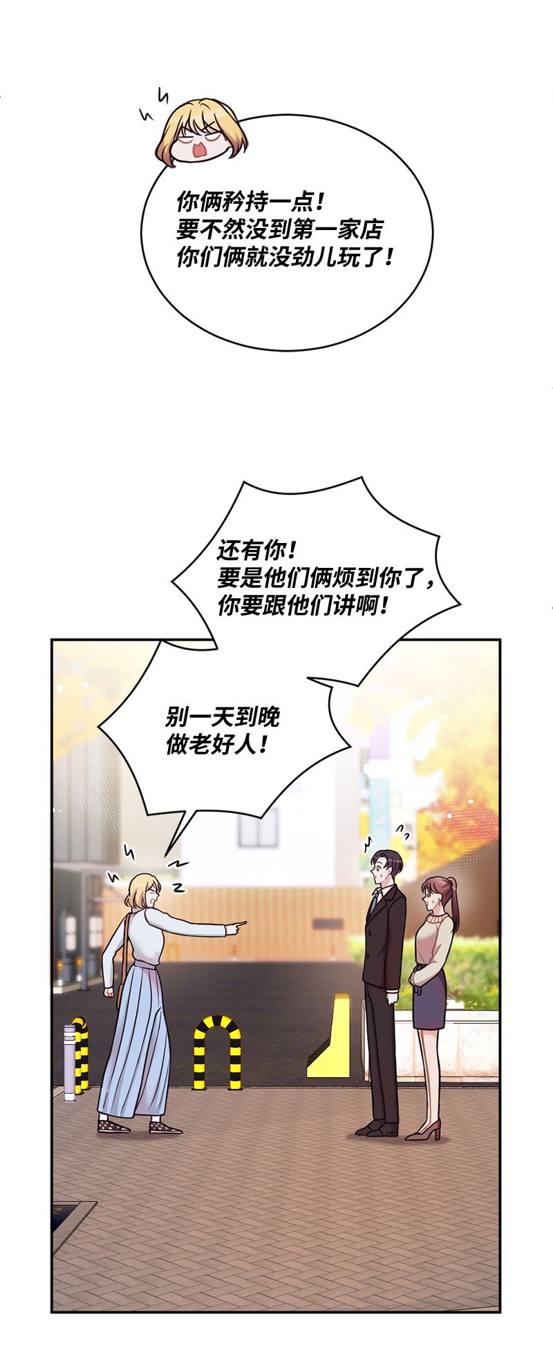 21 快乐的一天(1/2)-第22话