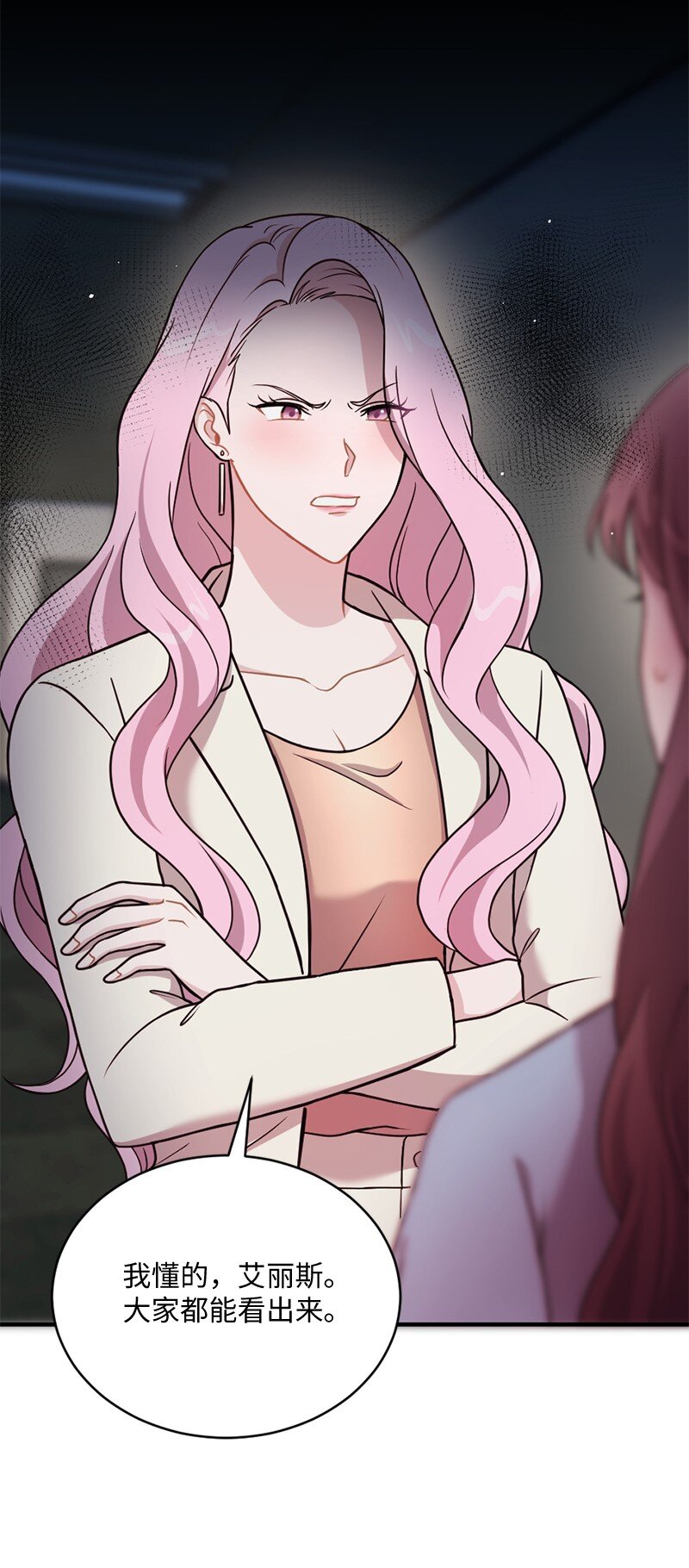 23 艾丽斯的小跟班(1/2)-第24话