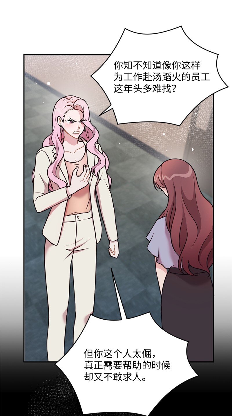 23 艾丽斯的小跟班(1/2)-第24话