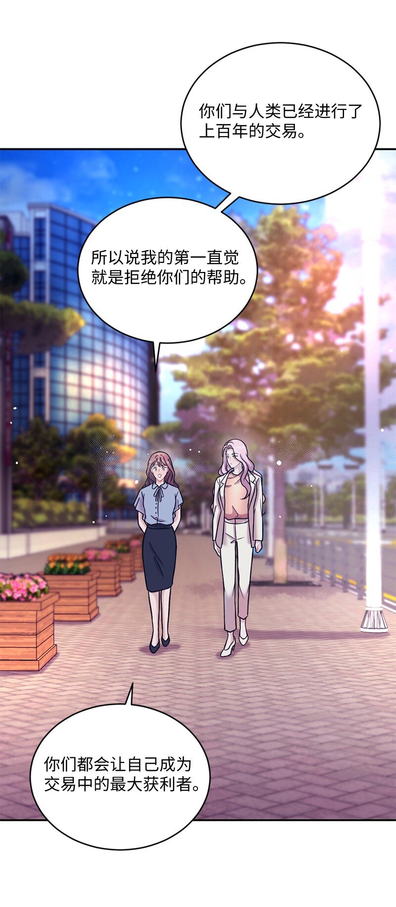 23 艾丽斯的小跟班(1/2)-第24话