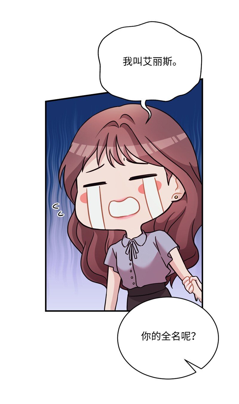 23 艾丽斯的小跟班(1/2)-第24话