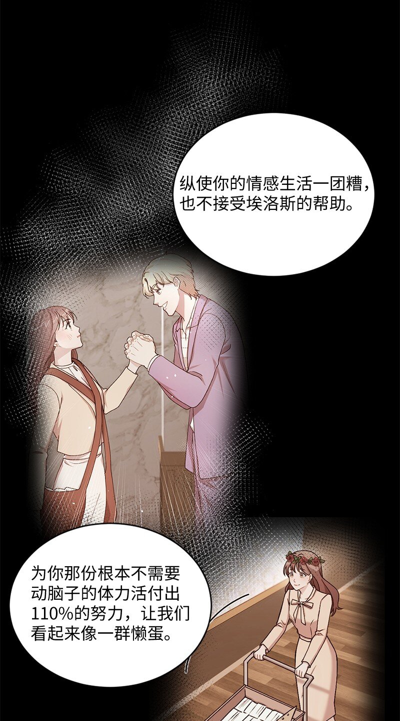 23 艾丽斯的小跟班(1/2)-第24话