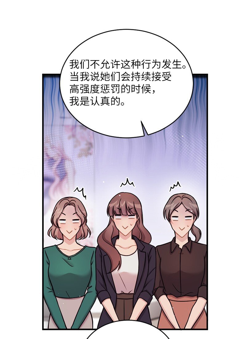 25 阿芙洛狄特的善意(1/2)-第26话