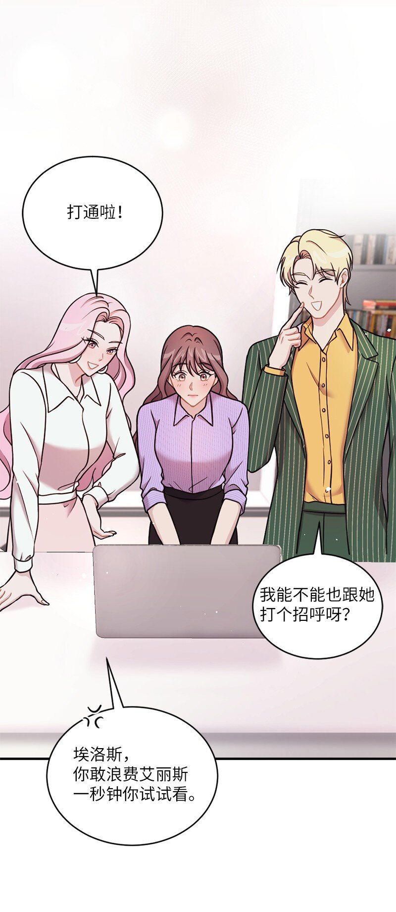 25 阿芙洛狄特的善意(1/2)-第26话